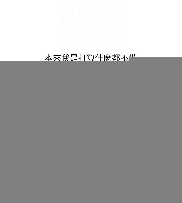 第33话-令人想扑倒的性感尤物 140